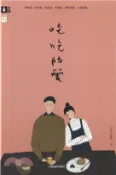 【三民網路書店】吃吃的愛（簡體書） 作者：《意林》編輯部 編著