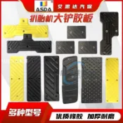 領邦五金配件 熱銷推薦 大力火鷹百世拓拆胎機配件扒胎機橡膠墊壓胎墊皮膠皮膠板大鏟靠墊