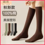 【極簡】長筒襪子女小腿襪秋純棉強壓力襪防滑簡約高筒jk瘦腿襪女秋季保暖