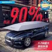 【可開發票】汽車用品 汽車遮陽傘 超大5.2米汽車遮陽傘 全自動折疊車頂防曬傘 夏季防曬防雨車棚  露天市集  全臺最