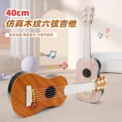 【精品臻選】新品40cm仿真六弦吉他兒童啟蒙彈奏樂器玩具興趣培養尤克裏裏早教樂器