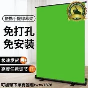 【烏七七優選】綠幕支架 背景佈 大綠幕 背景布 地拉幕布便攜綠幕摳像龍門款拍攝支架背景布加厚直播間背景墻摳圖