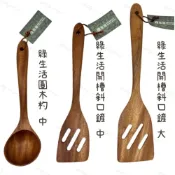 (店+)綠生活開槽斜口鏟/圓木杓 煎匙 木湯杓 木煎匙 不沾鍋