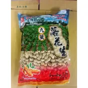 雲林9號花生（帶殼花生，現吃）鹽酥花生 落花生 剝殼花生 黑金剛花生 蒜味花生 紅仁花生 九號花生