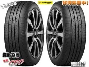 小李輪胎_八德店(小傑輪胎) DUNLOP登祿普_VE303_205-60-16_舒適 省油 耐磨 日本製 歡迎詢價 