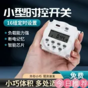 古書堂 【可開發票】12V 24V 110V 220V CN101A 數字液晶電源定時器可編程時間開關繼電器 CN10 電源定時器