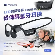 mimax米覓 LED智慧數顯骨傳導藍牙耳機 運動 IPX5 生活防水 通行 跑步 電玩 附收納包
