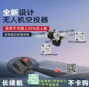 無人機款空投氣救援投餌送魚線投擲部隊演習獨立壹鍵投放