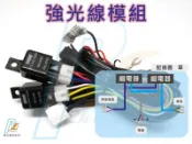 R+R H4/HS1強光線組 附陶瓷燈座 保險絲 線徑18AWG 強光器 獨立線組 強化線 提升鹵素燈泡亮度 HID可用