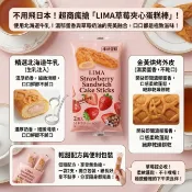 台灣現貨 快出 日本 Lima 夾心蛋糕棒 80g 草莓 2本入 小蛋糕 下午茶 日式點心 夾心蛋糕 蛋糕棒