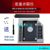 【開心樂購】E5-571G EK-571G E5-531光驅位硬盤托架SSD E5-571G V3-572G