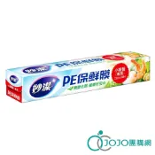 妙潔 PE保鮮膜 22cm*30M 小碗盤專用 不含塑化劑 健康好安心