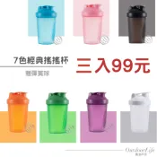 搖搖杯 攪拌杯 乳清搖搖杯 奶昔杯 健身搖搖杯 水杯 乳清 果汁 攪拌球 不含BPA 居家水瓶 奧多戶外