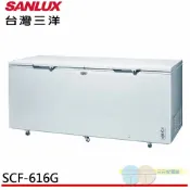 (輸碼93折 HESEPML93SP)SANLUX 台灣三洋 616L 上掀式冷凍櫃 SCF-616G