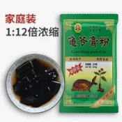 👑頂呱呱👑龜苓膏粉100g 果凍布丁 冰粉 燒仙草粉 黑涼粉 白涼粉 涼粉草 家庭裝 傳統美食