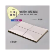 (店+)A4印表機專用-4格貼紙(100張/包) 空白自黏標籤 超商物流單 批次列印 出貨單 雷射碳粉印單