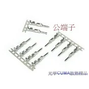 光華CUMA散熱精品*端子 風扇 小3PIN / 小4PIN 電源線材接頭用公端子 (對應母座膠殼) 10入~現貨