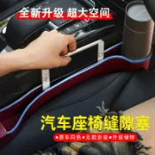 全球選品1館 生活百貨 汽車座椅縫隙塞條夾縫儲物收納盒防漏條填補填補座椅邊縫車用內飾