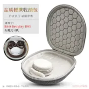 【免運】適用B&O Beoplay H9 3rd Gen頭戴式耳機收納包盒H9i HX H95耳機包
