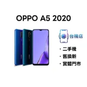 3C省｜免運 OPPO A5 2020 二手機 4+64G 6.4吋 保固 中古機 福利機 實體門市