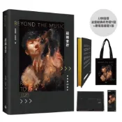 (店+)【時報文化】超越音符：林俊傑20週年 刷金典藏精裝禮盒版  首刷限量