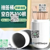 班級抽籤道具上課學生真心話姓名隨機抽籤統創意遊戲空白簽點名