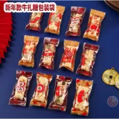 現貨 24小時出貨  新年牛軋糖包裝袋 機封袋 糖紙 糖果包裝袋 南棗核桃糕袋 封口袋 可愛磨砂牛軋糖包裝紙 牛軋糖袋