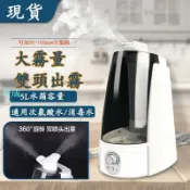 華成 加溼器 【次氯酸水噴霧機】5L 大容量 雙噴 84 消毒水抗菌液 殺菌專用 教室 水神 霧化器 霧化機 空氣