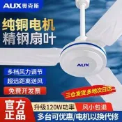 【可開統編】奧克斯吊扇電風扇大風力客廳飯廳家用商用工業輕音老吊式鐵葉56寸