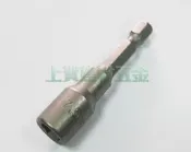 【上賀建材五金】六角套筒起子頭 7.5mm*65mm 附磁 2分水泥螺絲專用