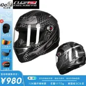 【海外之家】LS2機車碳纖維安全帽FF396全盔機車騎行防霧夏季全覆 覆式12K男女