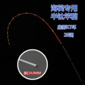 ⚡臺灣特價⚡半鈦海筏竿稍船筏竿稍半鈦4.0插口KT環硬28調性全陶瓷環先徑0.6