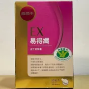 現貨 葡萄王 EX易得纖益生菌膠囊 30粒 易得孅 孅益薑黃