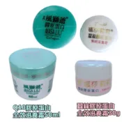【台灣現貨12H出貨 瑪莎莉莉 膠原蛋白/蠶絲膠原蛋白】膠原蛋白 全效滋養霜