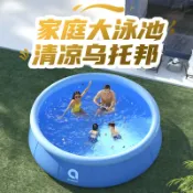 布拉格奇幻生活 游泳池｜速充夾網結實抗壓游泳池｜家庭室內室外嬉戲大游泳池｜批發｜BLG68201