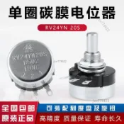 五金💎單圈碳膜電位器 可調電阻 RV24YN20S B103 502 1K 2K 10K 5K 1M 塑料 電位器 可