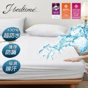 J-bedtime 床寢時光 3M吸濕排汗X防水透氣床包保潔墊(單/雙/加大)