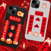 【現貨】2023 兔年 迷你手機春聯 手機貼 裝飾貼  春節 吉祥 過年 可愛貼紙 隨手貼 禮物 平安 造型貼