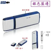 現貨 USB 8G 16G 記憶體 錄音筆 隨身碟 連續錄音18小時 錄音中不亮燈有聲控 錄音隨身碟 學習 自保 錄音器