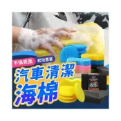 (店+)JS購物 汽車清潔海綿 洗車海綿 打蠟海綿 發泡綿 洗車 壓邊海綿 清潔用品 海綿 海棉 汽車美容 車用打蠟海綿