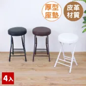 美佳居 皮革沙發椅座-折疊椅凳/無背摺疊椅(三色可選)-4入/組
