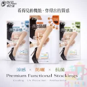 ‹ᎷᎽ樂趣› 長效涼感彈性絲襪 / 長效抗菌彈性絲襪 / 長效防曬彈性絲襪 / 現貨 / 蒂巴蕾 / Deparee