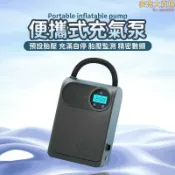 雲渡小鋪 【便攜式充氣泵】可攜式打氣機 電動打氣筒 無線數顯充氣泵 智能車載充氣泵 輪胎充氣機 USB多功能打氣泵