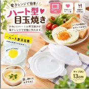 【日藥本舖】日本ECHO微波爐心型蒸蛋器