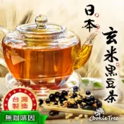 日本玄米黑豆茶 玄米 玄米茶 黑豆 黑豆水 日本玄米 低溫烘炒 養生茶 Cookie Tree餅乾樹