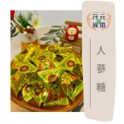 【欣田食品】 雄風 高麗人蔘風味糖 人蔘糖 硬糖 古早味糖果 小時候的回憶