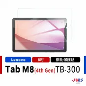 聯想 Lenovo Tab M8 TB300FU TB301FU 4th Gen 螢幕貼 鋼化玻璃貼【MH00069】