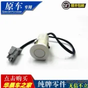 LI✌適用於LEXUS 凌志CT200H前后保險杠倒車雷達探頭CT200電眼倒車雷達