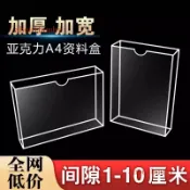 🔥現時下殺🔥壓克力插紙盒 A3 A4 A5文件夾 壓克力有機玻璃盒子 展示盒 透明文件收納盒 墻壁掛盒 相框