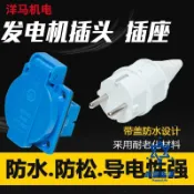 HappyLife 創意生活 免運 柴油汽油家用發電機配件220V歐式白色插頭藍色插座防水防脫兩孔帶 可開發票 全六折 工廠現貨直銷 新品特價 cysh12183